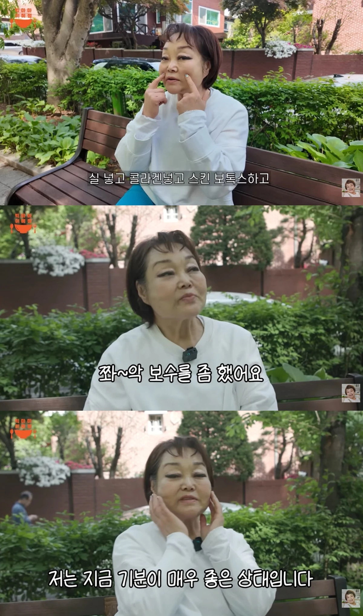 유튜브 채널 '빅마마 이혜정'