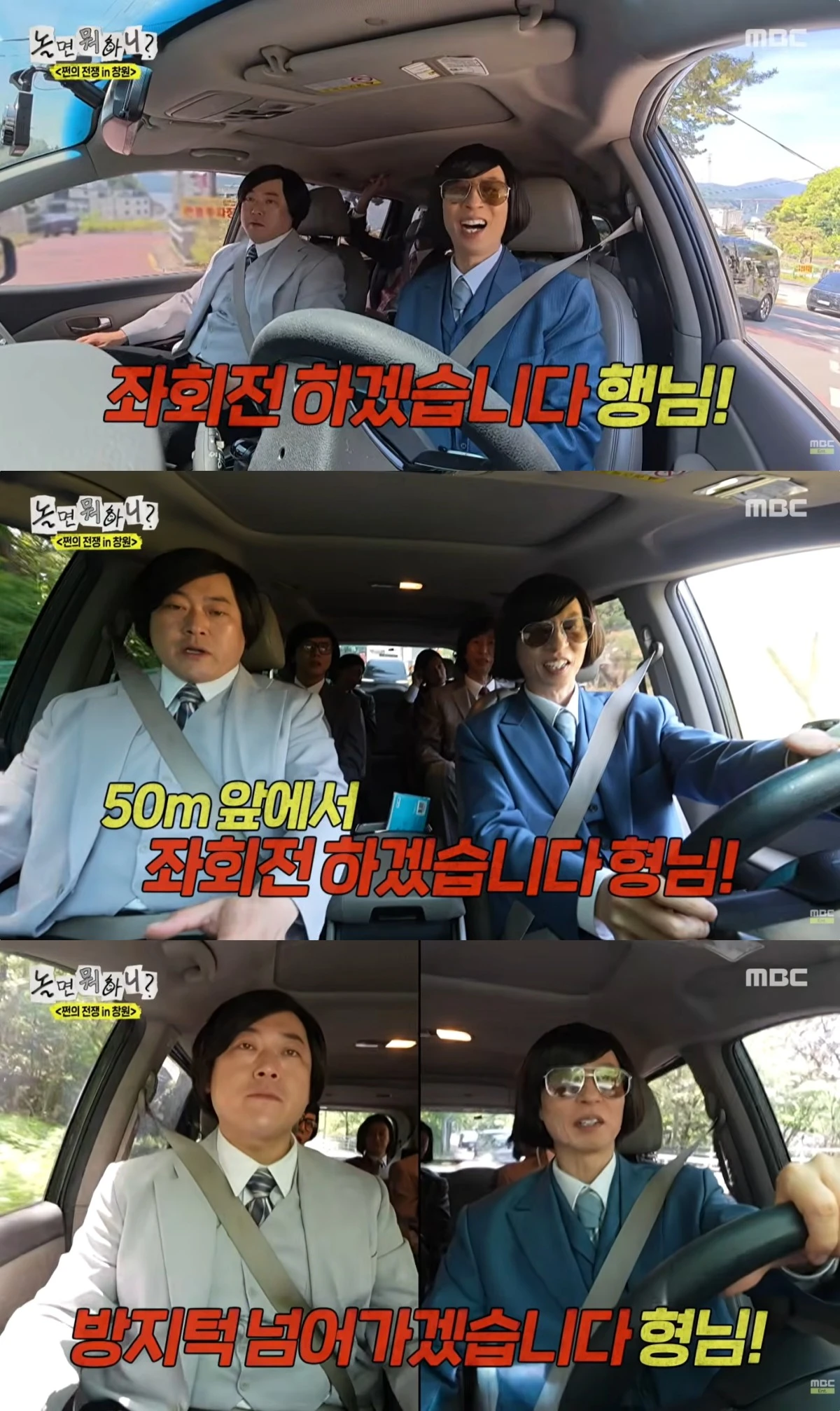 '놀면 뭐하니' 방송 캡처