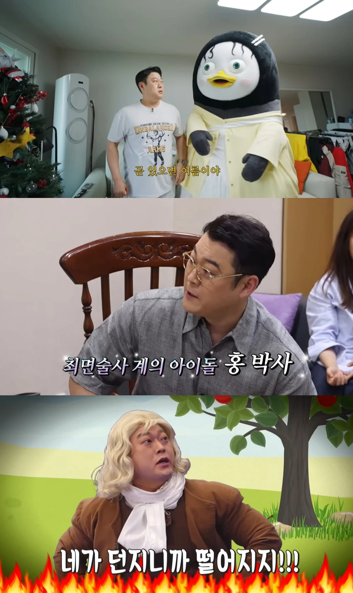 '자이언트 펭tv' 유튜브 캡처