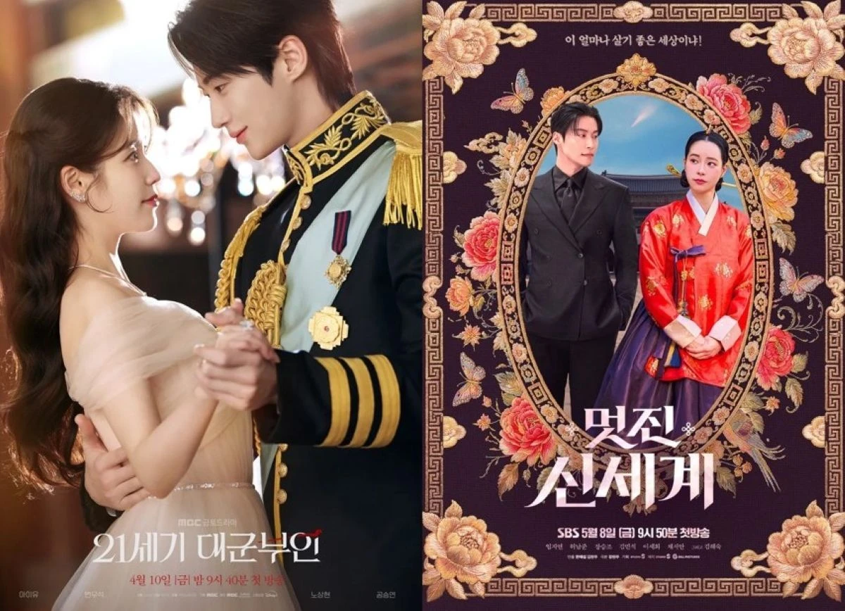 '21세기 대군부인'·'멋진 신세계' 포스터