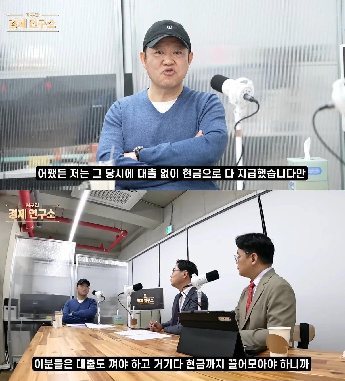 사진= 유튜브 '그리구라'