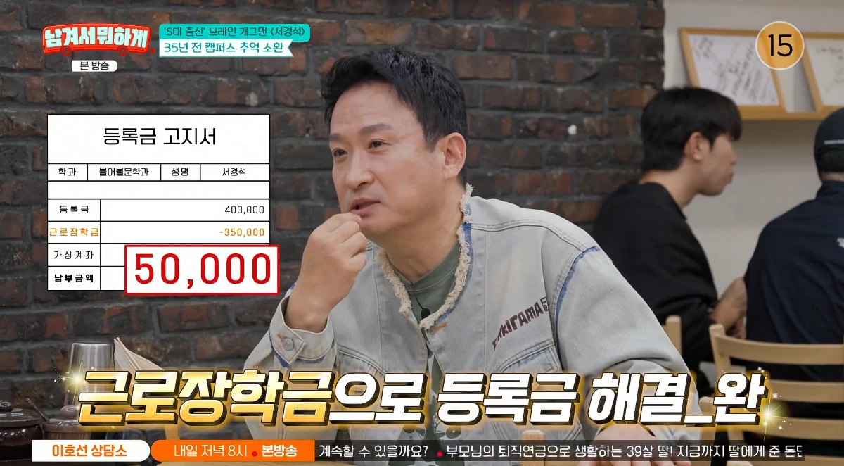 사진= tvN STORY '남겨서 뭐하게'