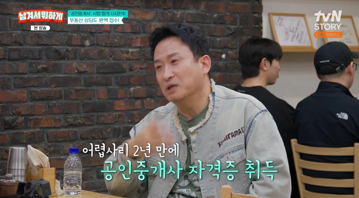 사진= tvN STORY '남겨서 뭐하게'