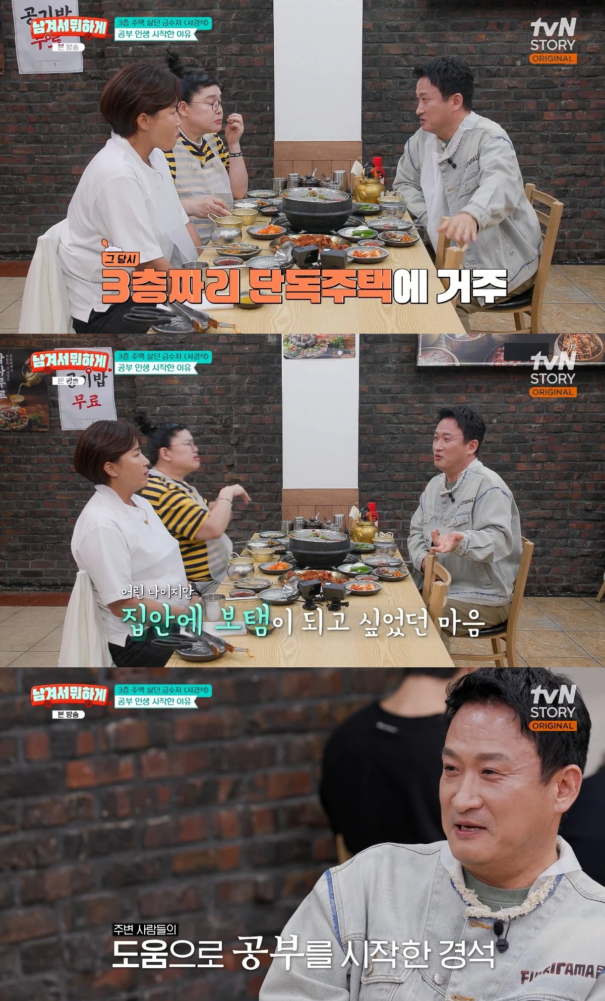 사진= tvN STORY '남겨서 뭐하게'