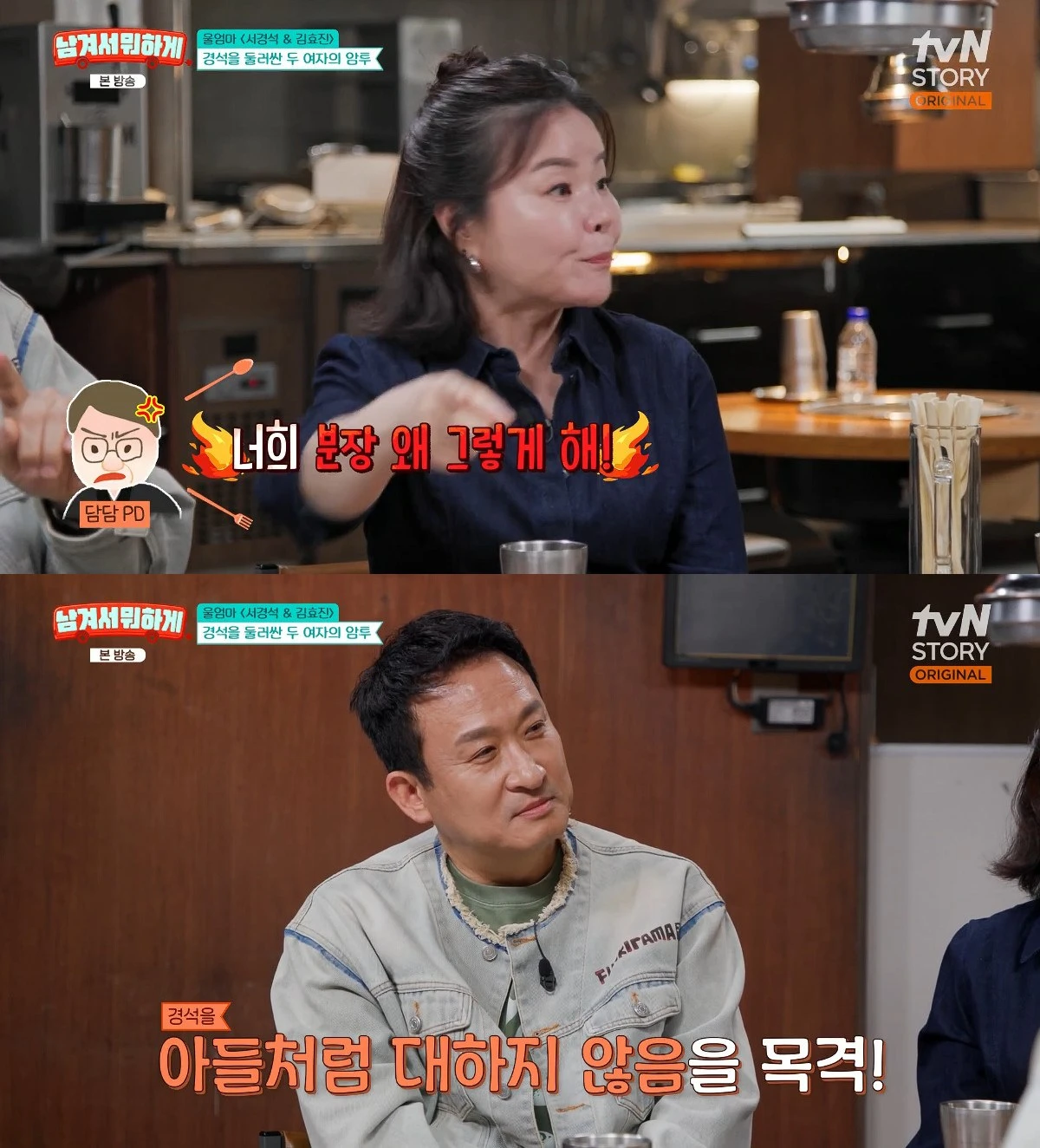 사진= tvN STORY '남겨서 뭐하게'