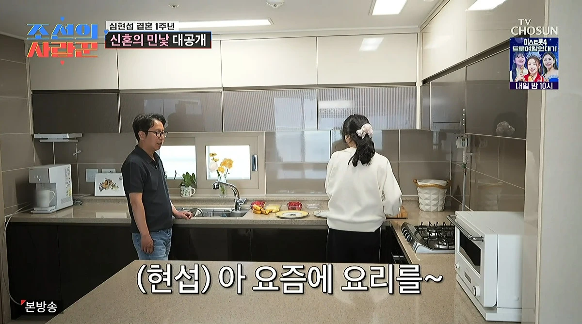 사진= TV조선 '조선의 사랑꾼'