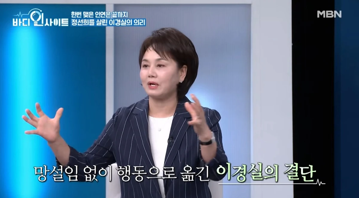 MBN '바디인사이트'