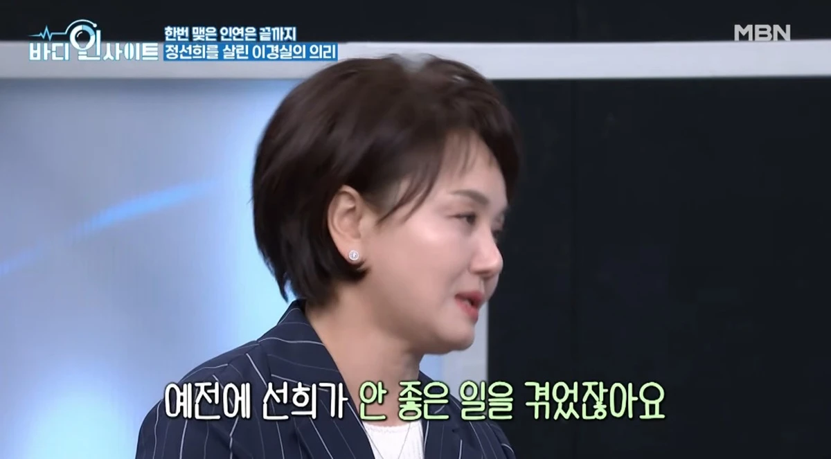 MBN '바디인사이트'