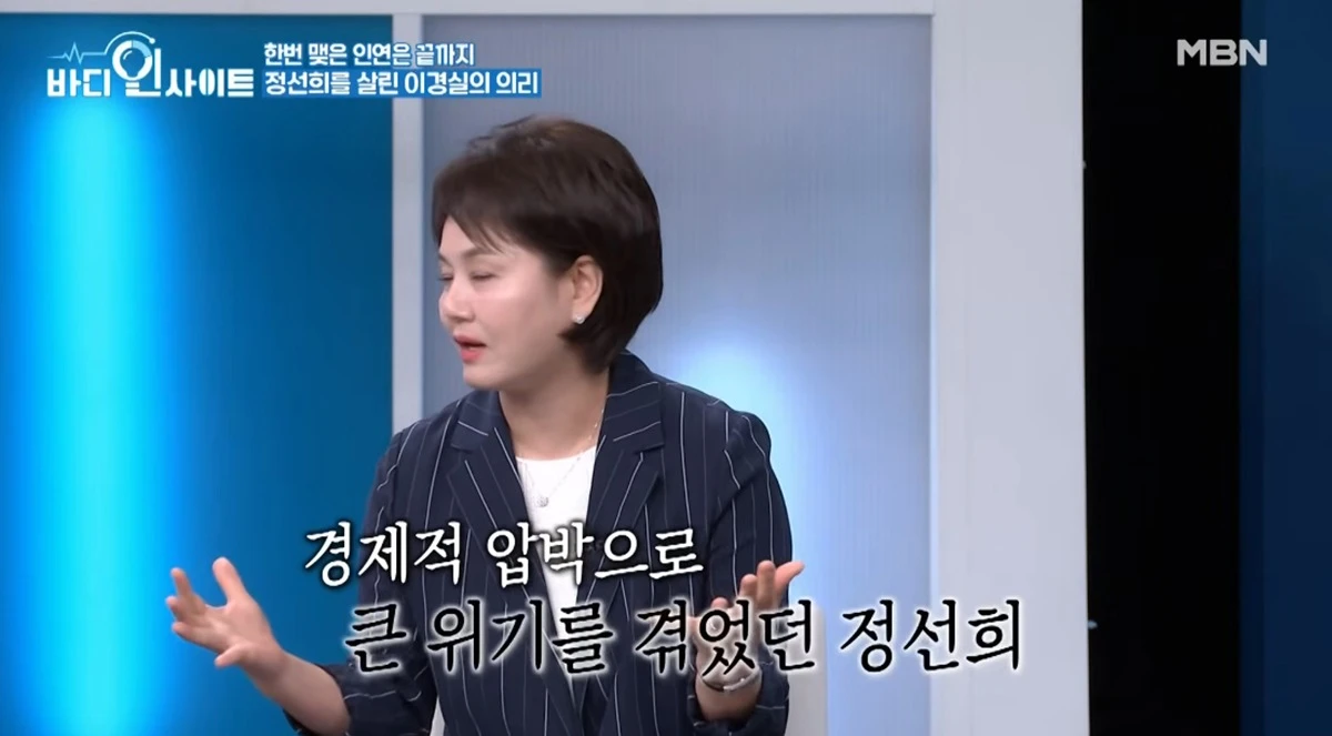 MBN '바디인사이트'