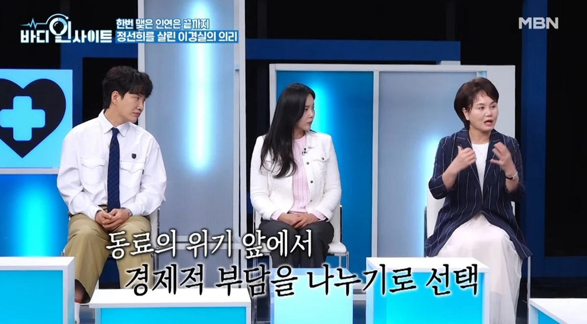 MBN '바디인사이트'