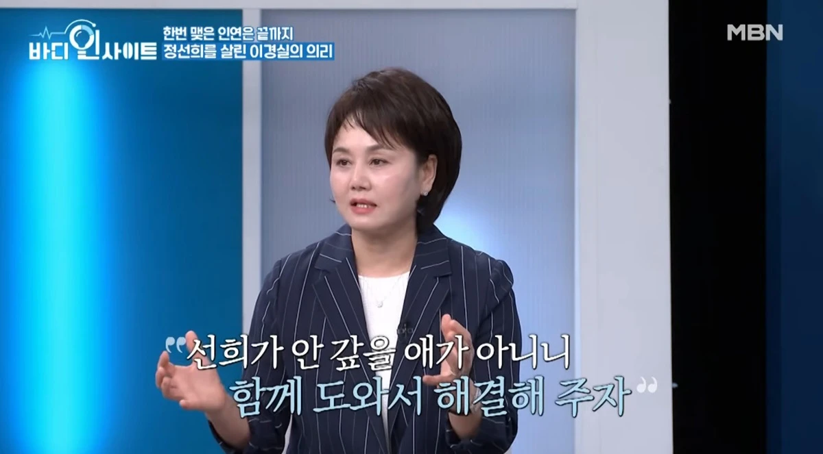 MBN '바디인사이트'