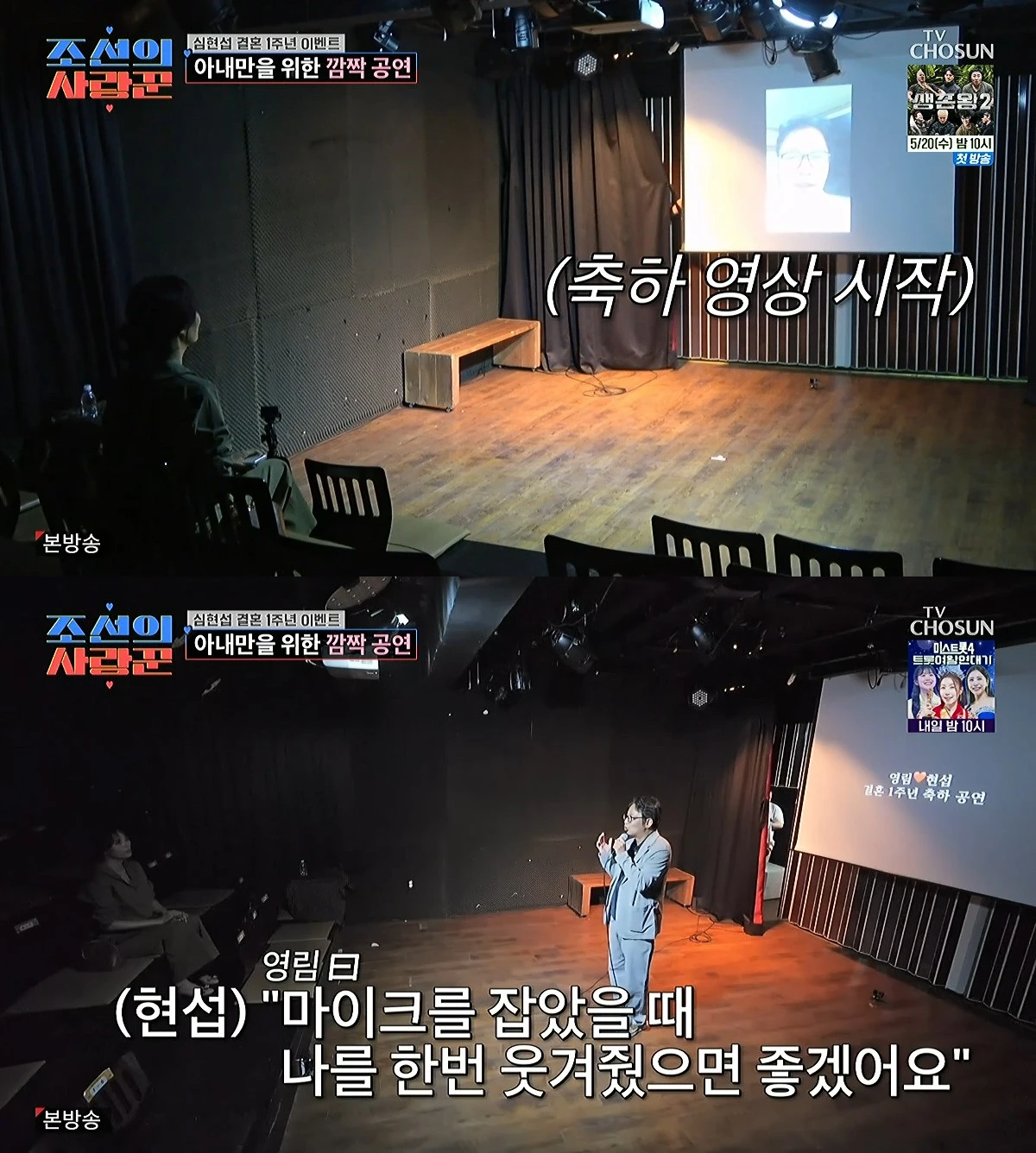 사진= TV조선 '조선의 사랑꾼'