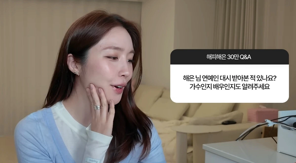 유튜브 채널 '해피해은'