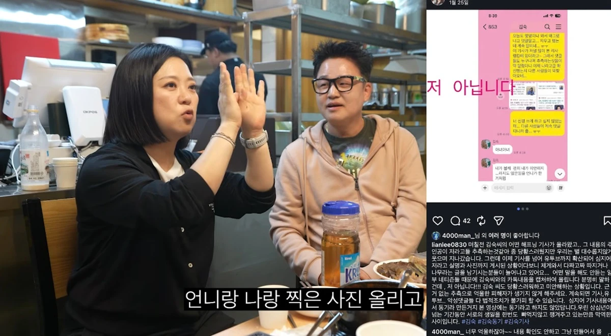 유튜브 채널 '김숙티비'