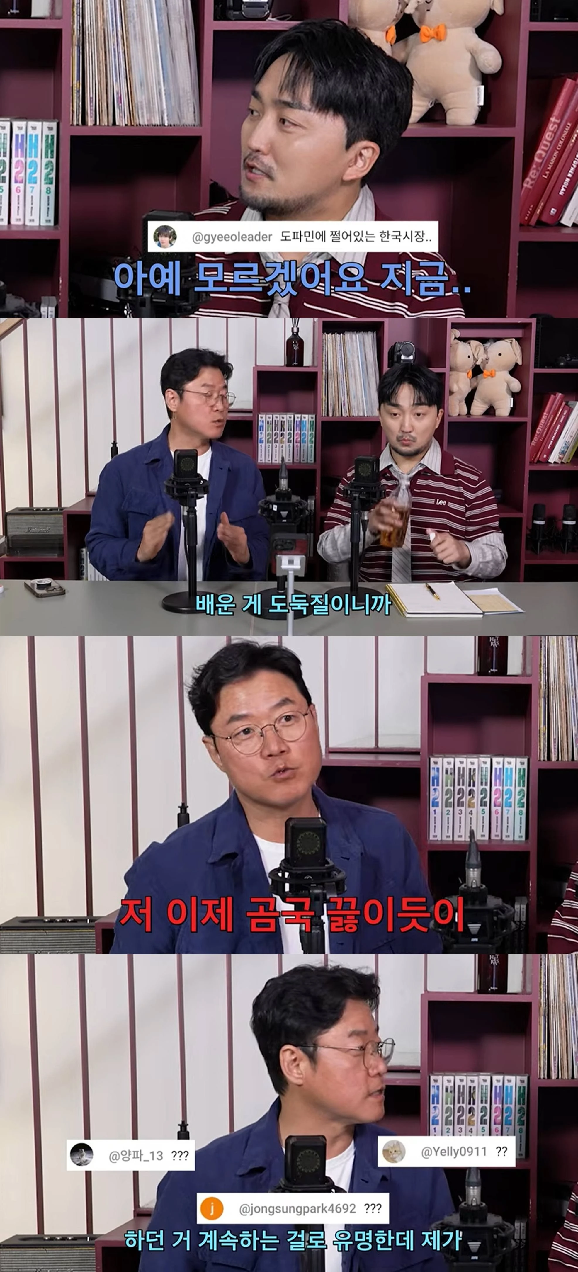유병재 유튜브 채널
