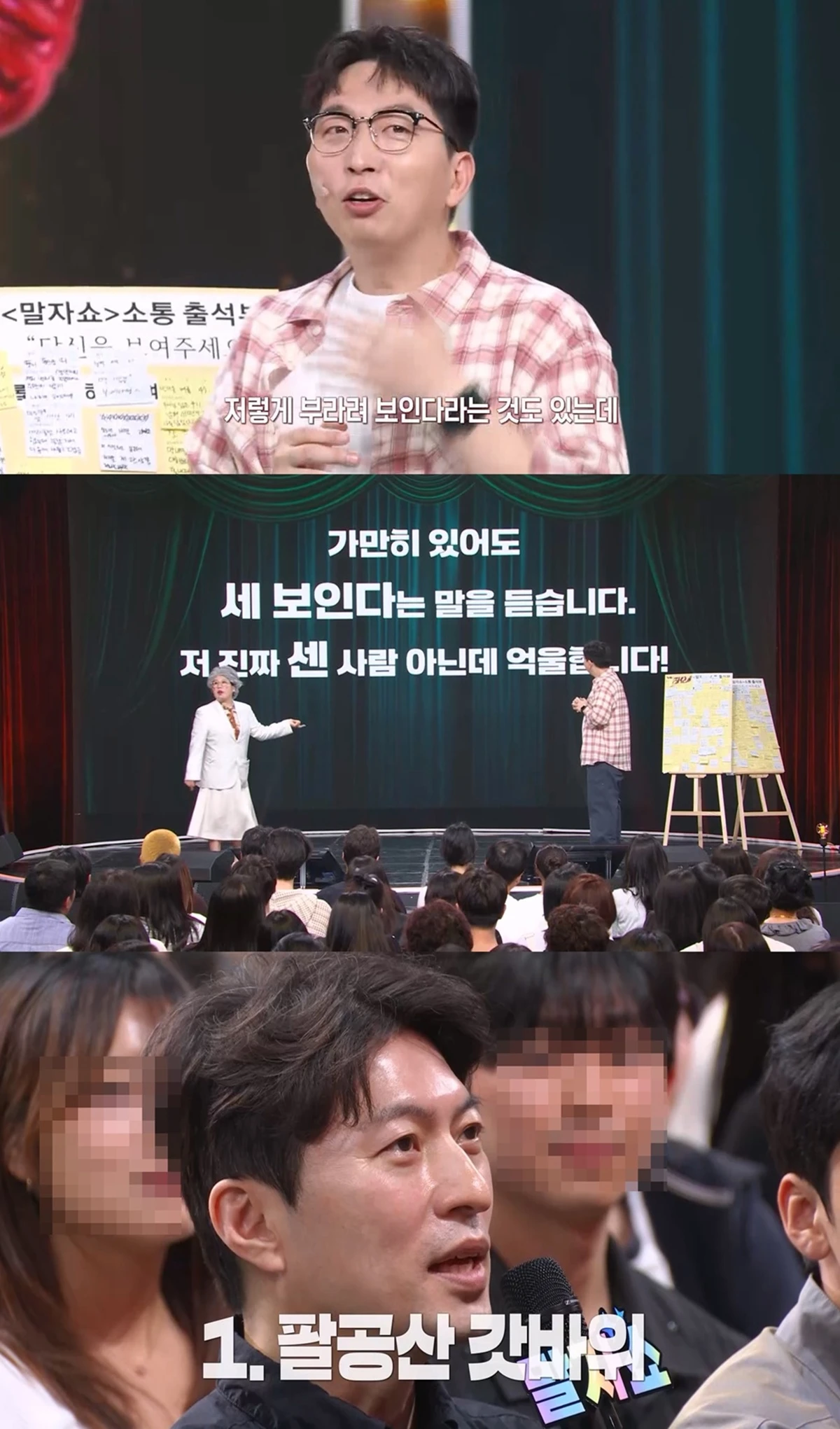 KBS 2TV '말자쇼'