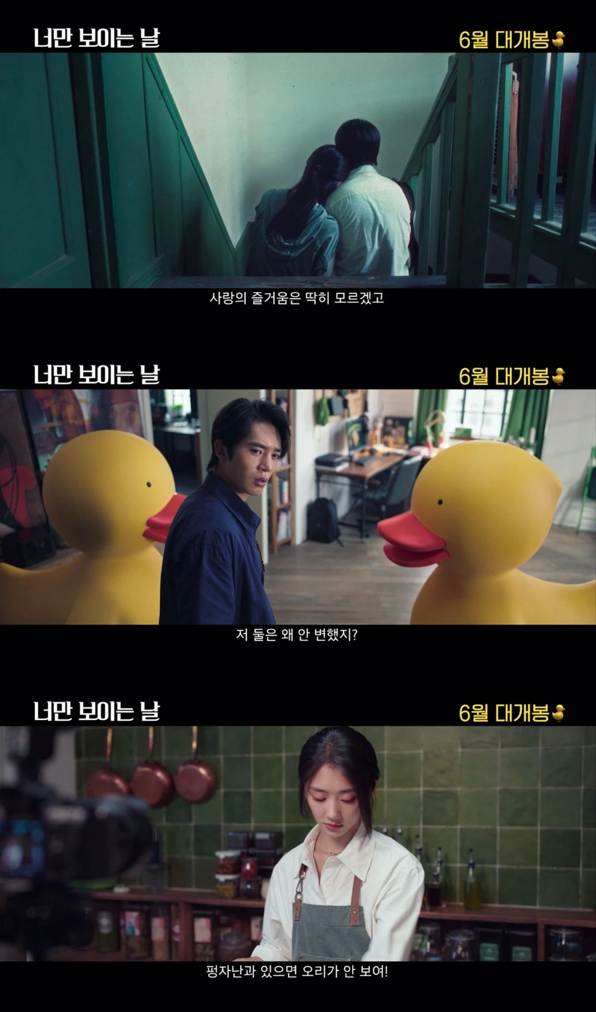 영화 '너만 보이는 날'
