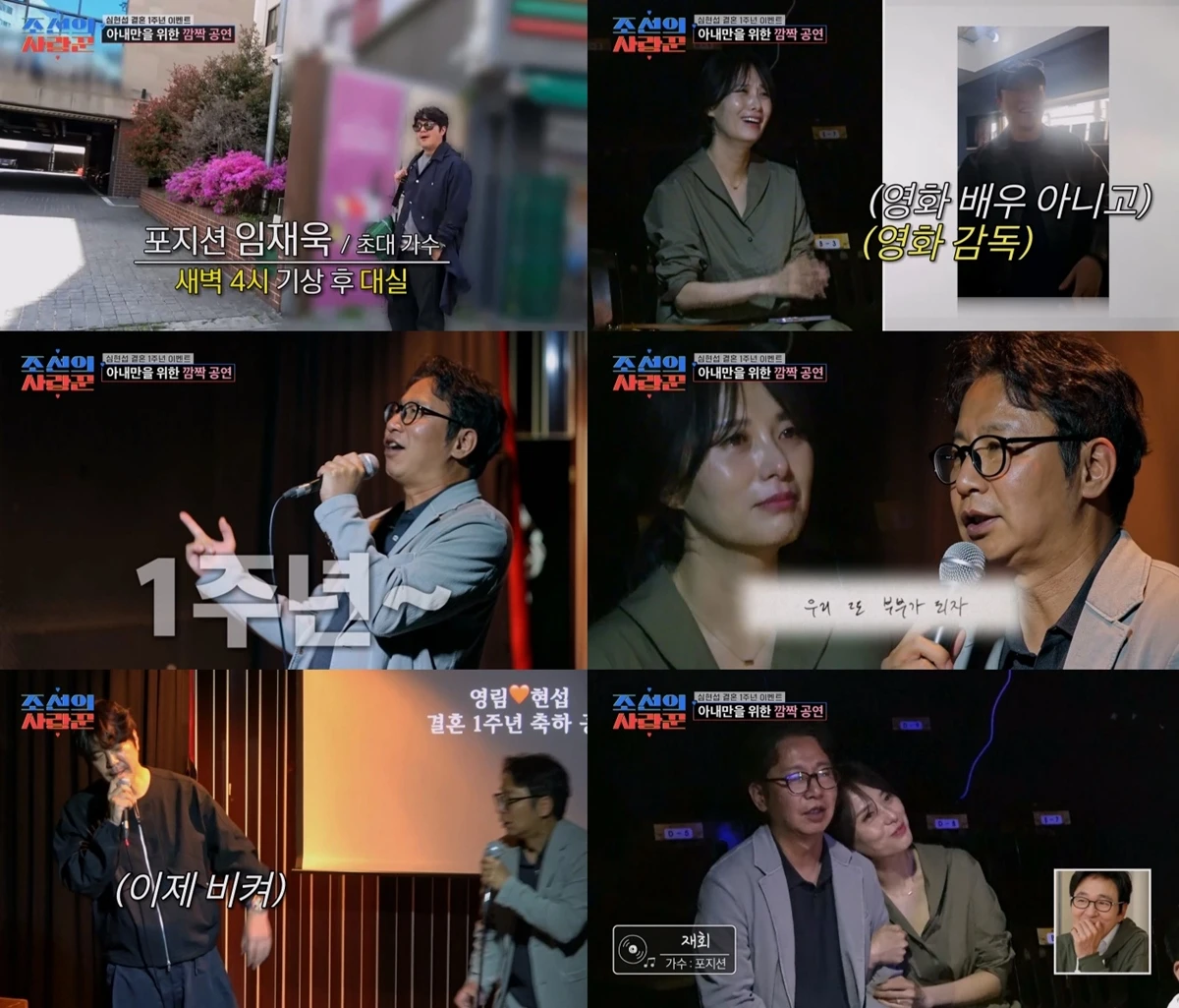 TV CHOSUN ‘조선의 사랑꾼’
