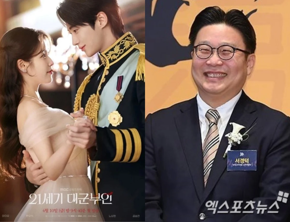 MBC '21세기 대군부인'/엑스포츠뉴스DB 서경덕 교수