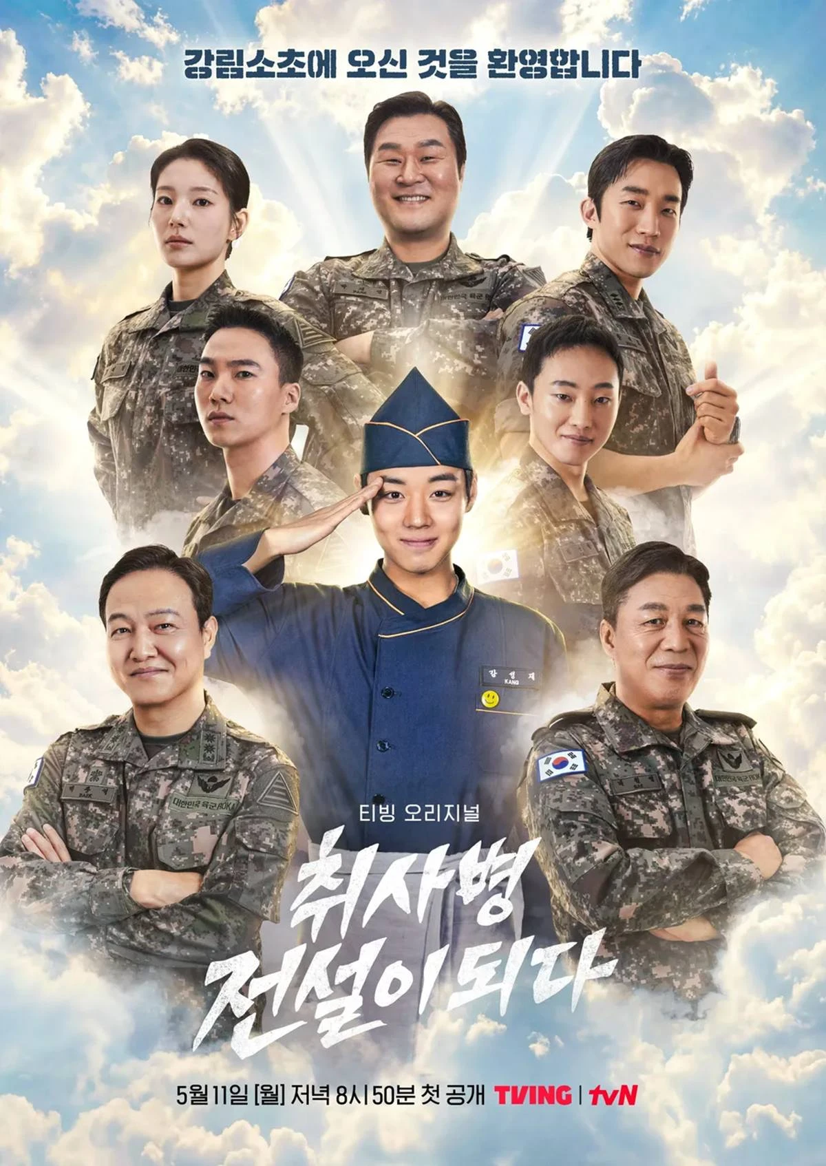 tvN