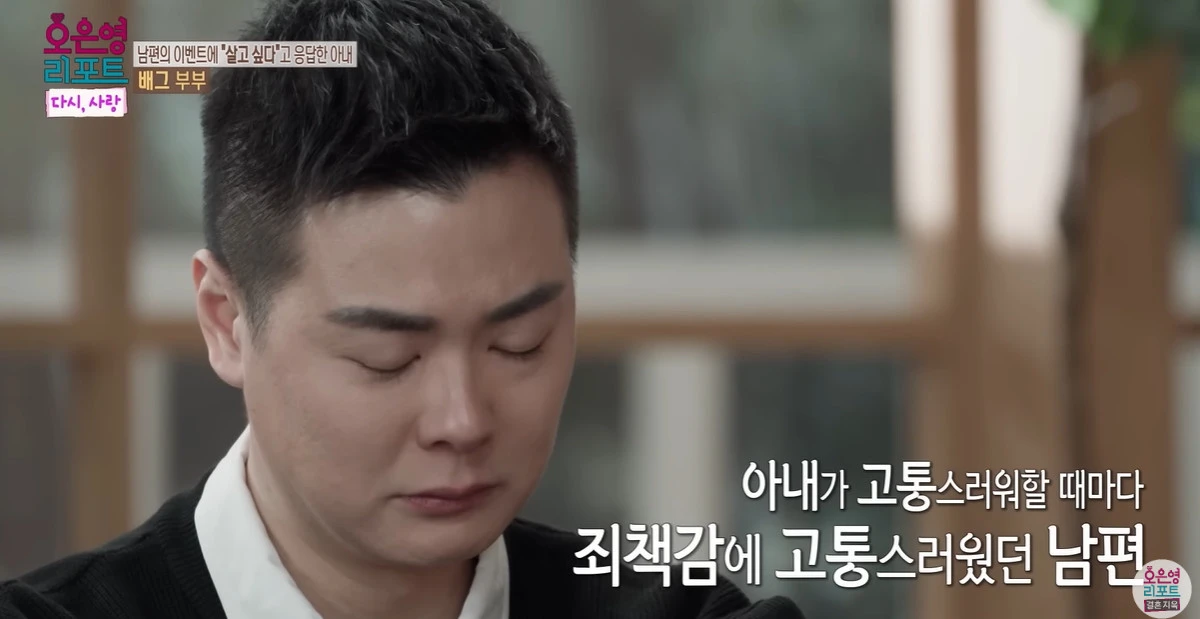 MBC '오은영 리포트=결혼지옥' 캡쳐