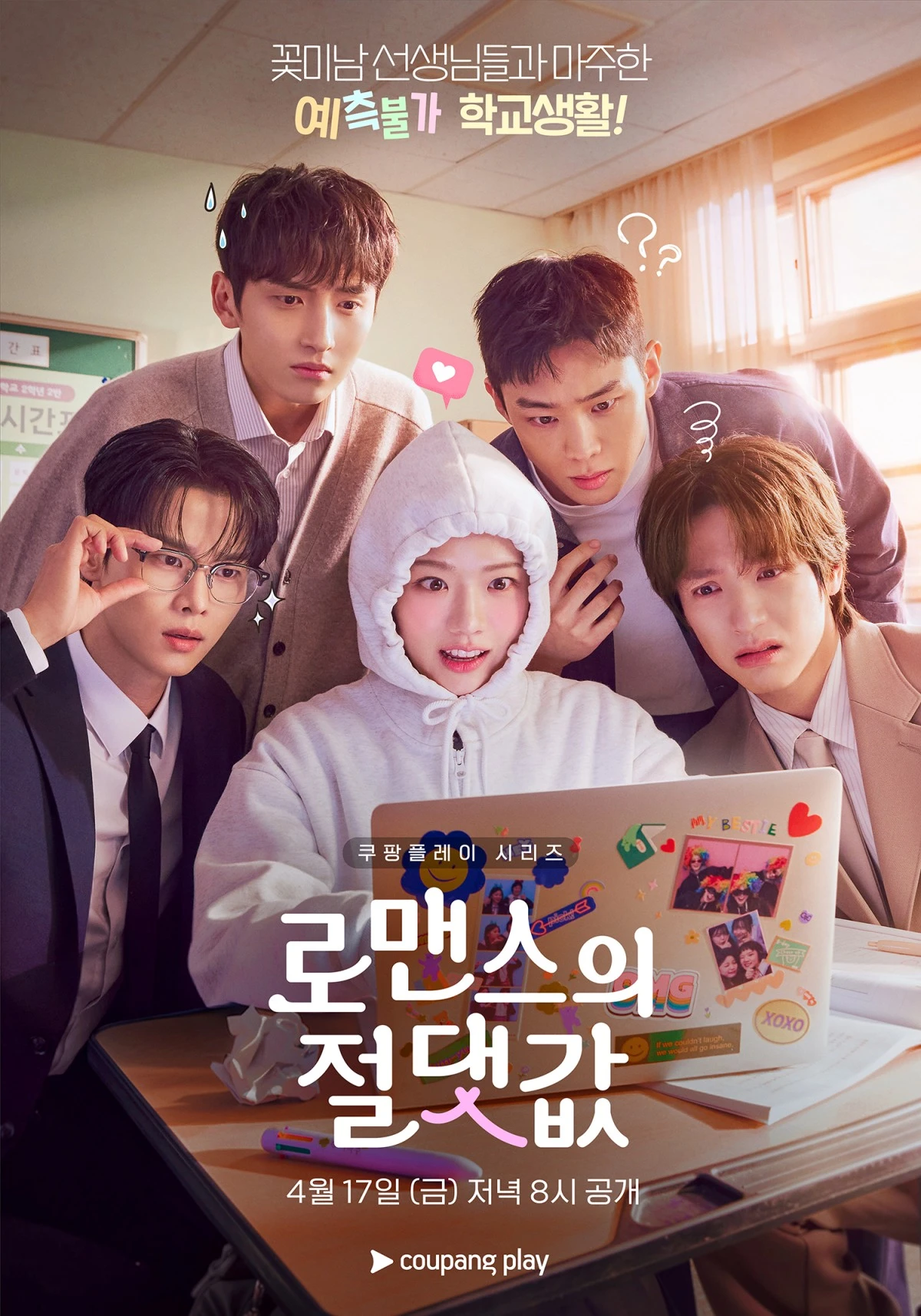 쿠팡플레이