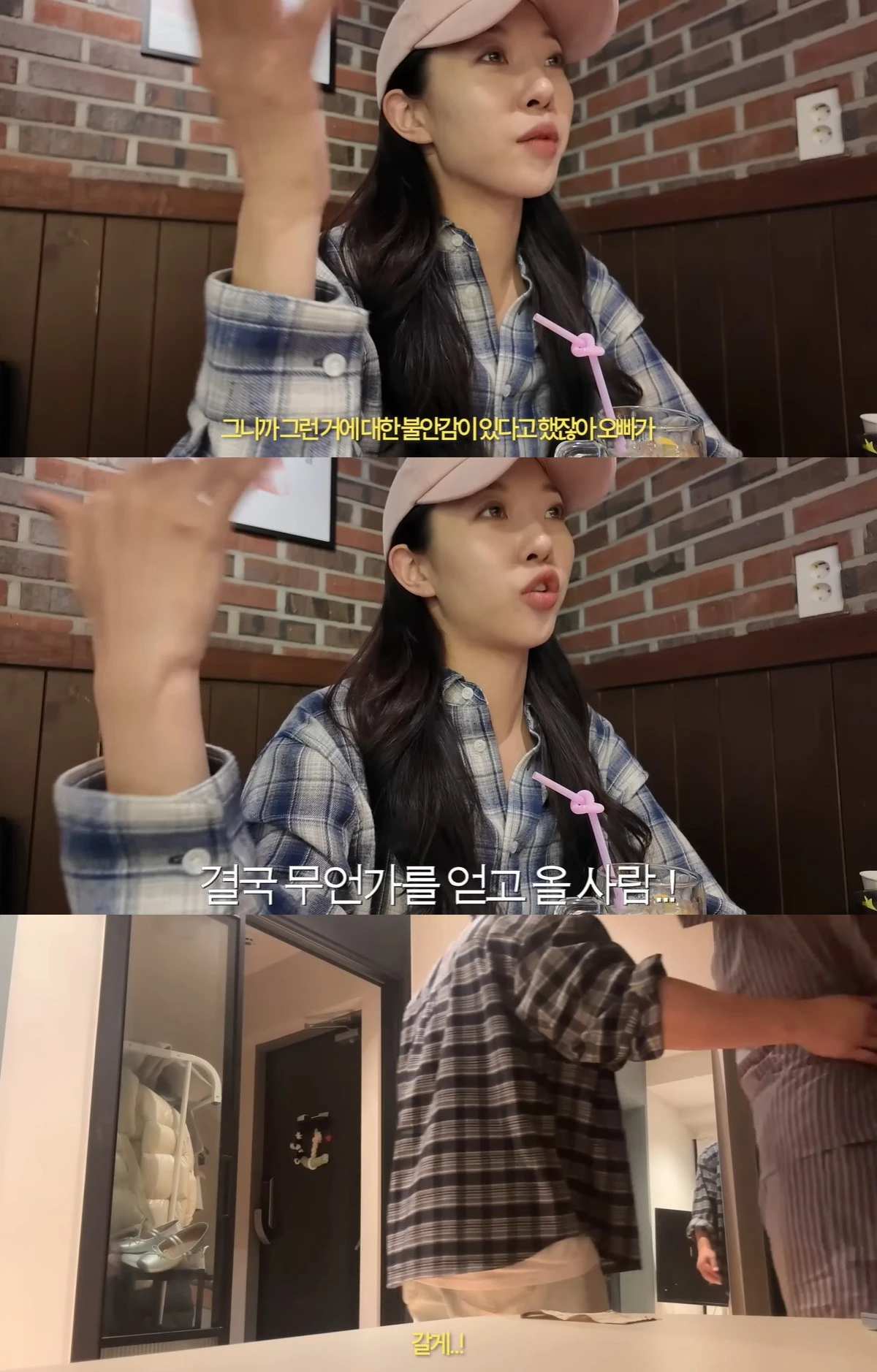 유튜브 '다혜가다했다' 캡쳐