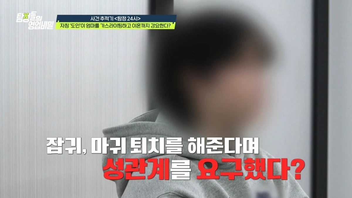 탐정들의 영업비밀