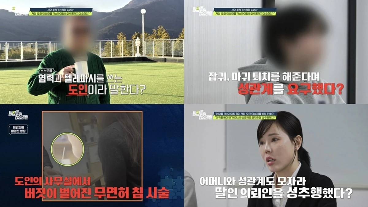 탐정들의 영업비밀
