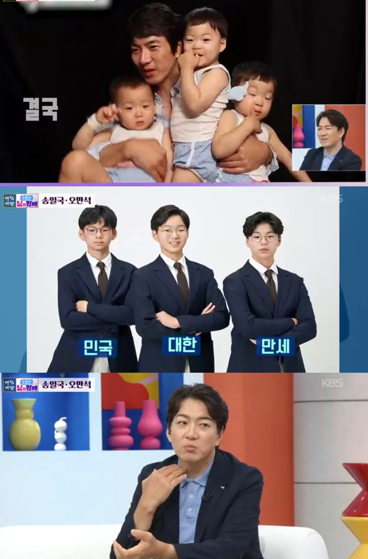 KBS 1TV '아침마당'