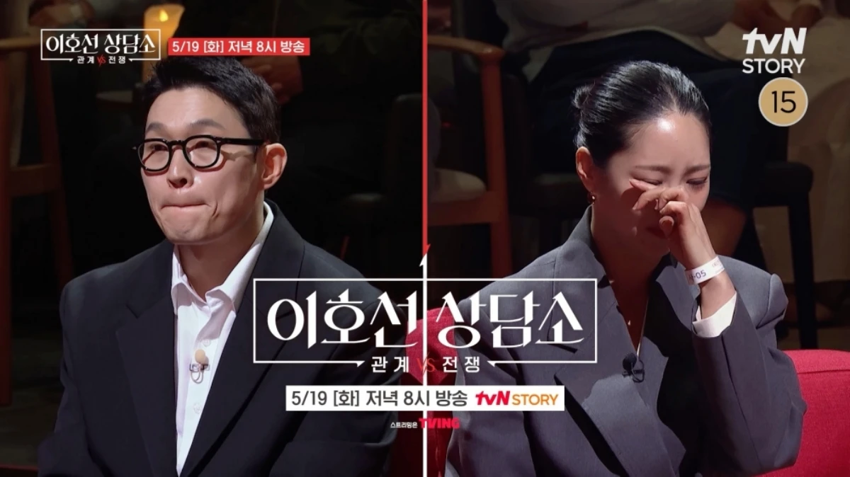 이호선 상담소