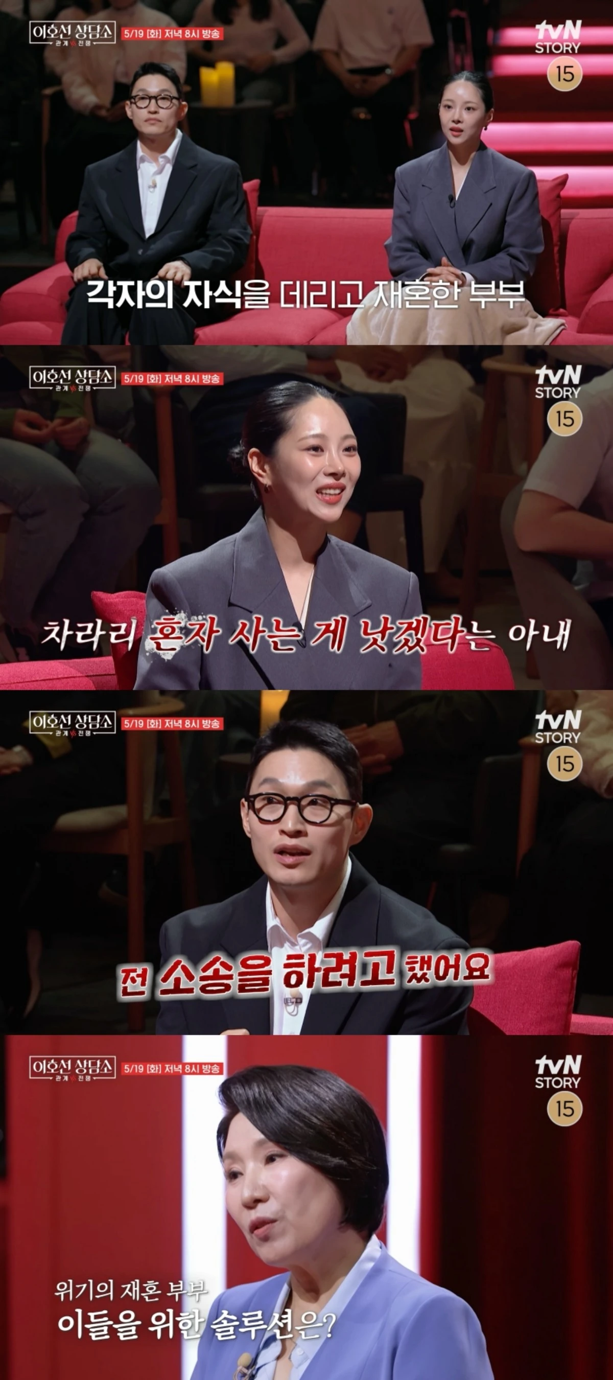 이호선 상담소