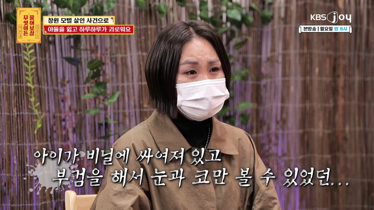 KBS Joy ‘무엇이든 물어보살’ 캡쳐