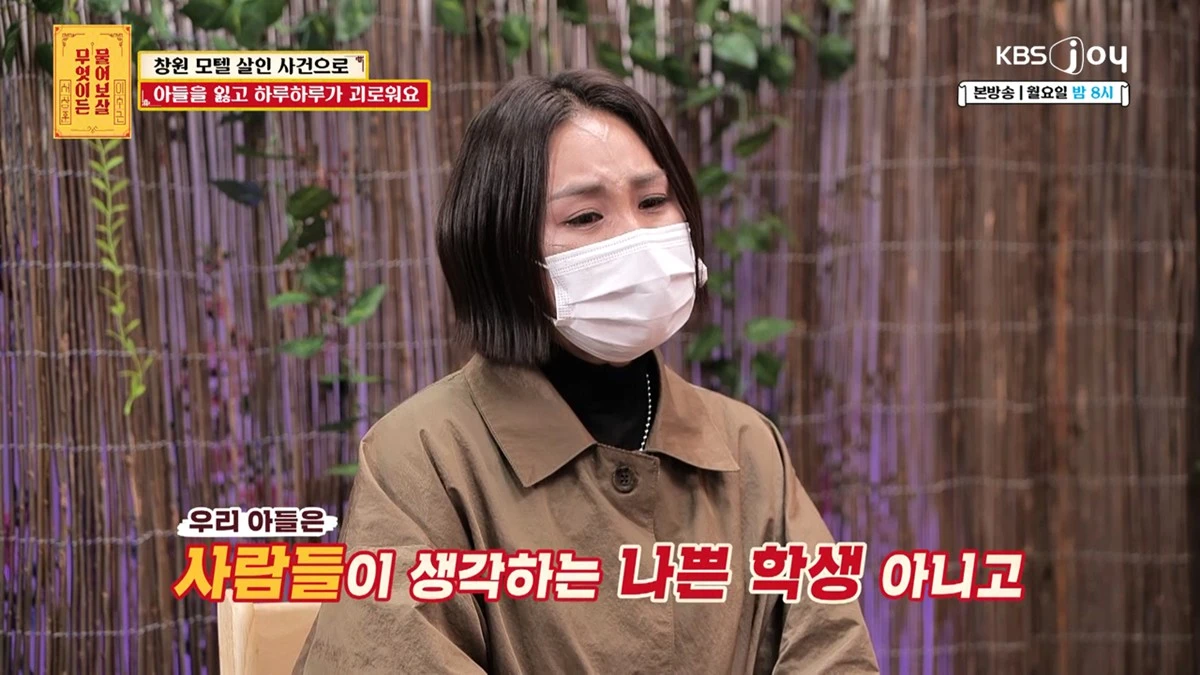 KBS Joy ‘무엇이든 물어보살’ 캡쳐