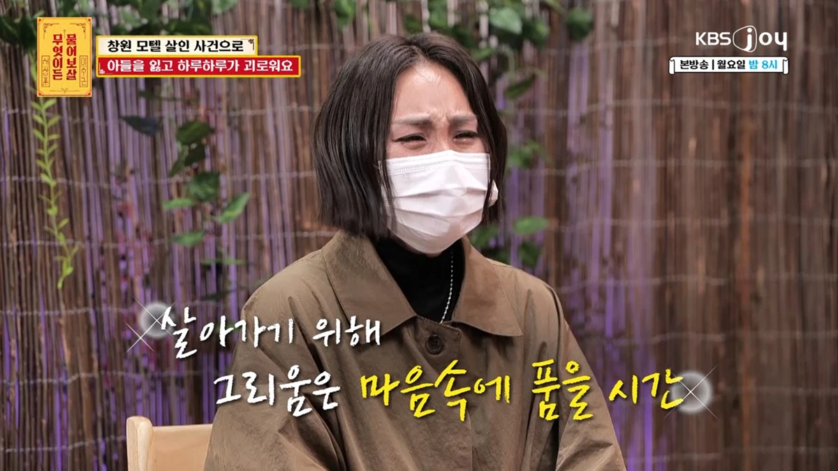 KBS Joy ‘무엇이든 물어보살’ 캡쳐