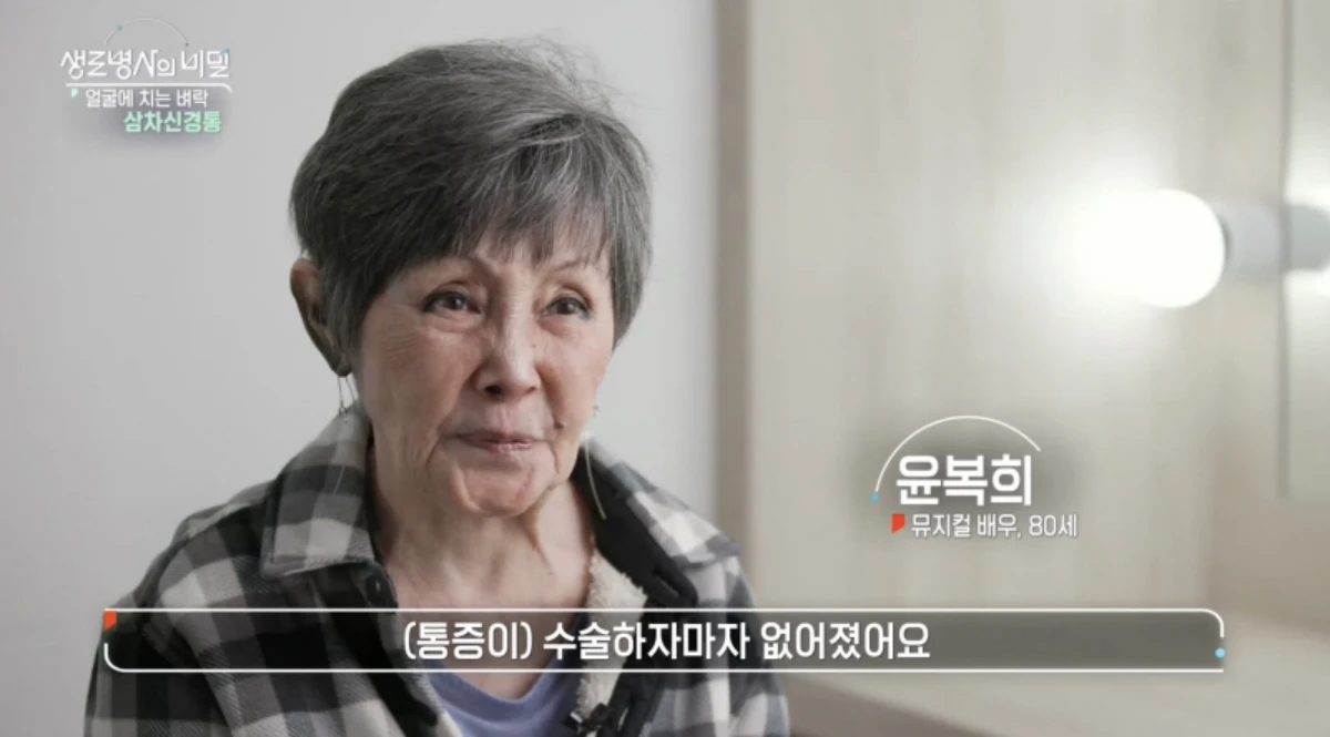 생로병사의 비밀