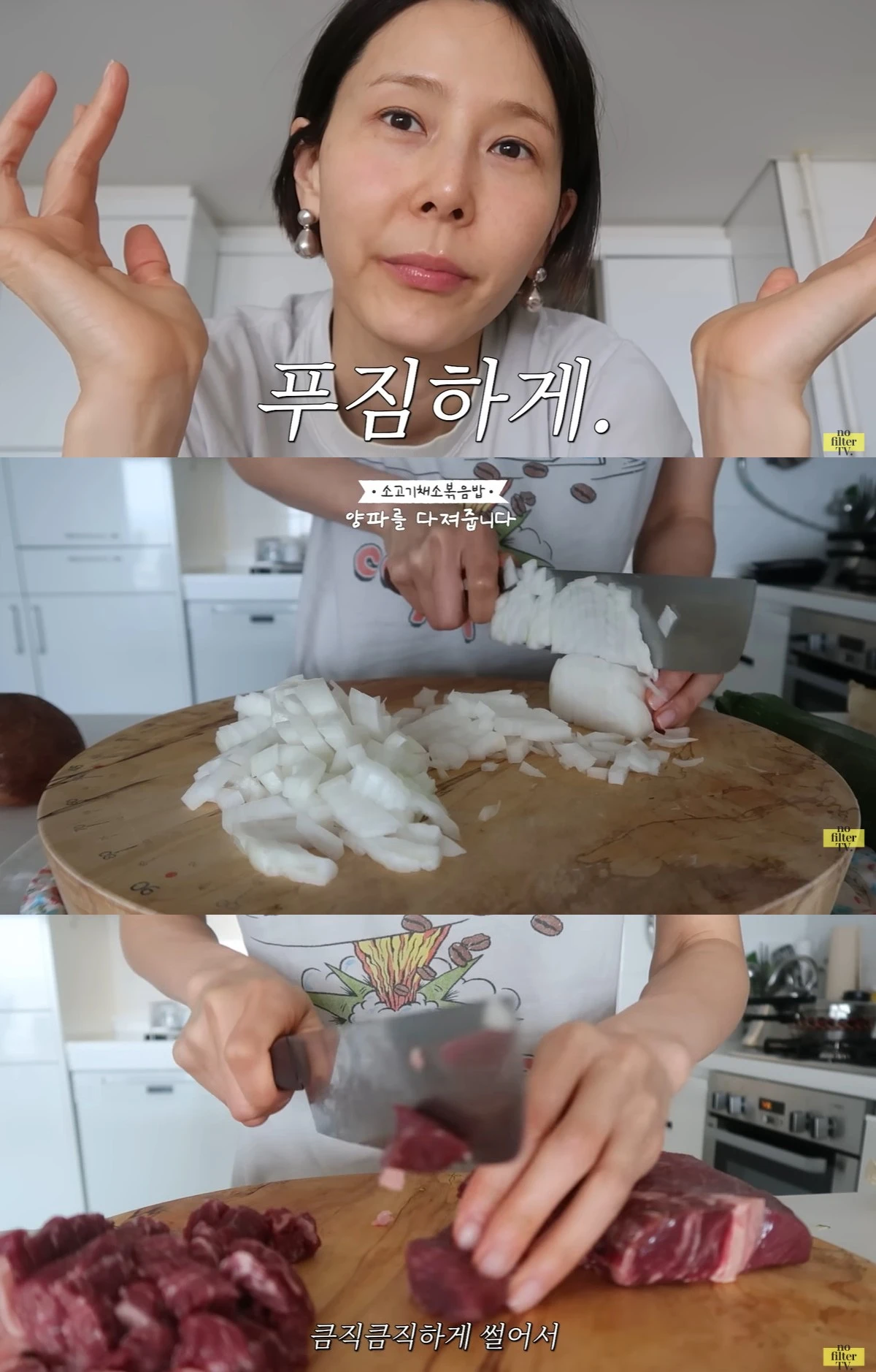 김나영 '노필터티비' 캡쳐