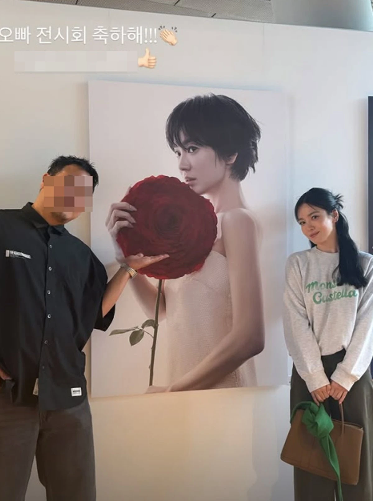 송혜교