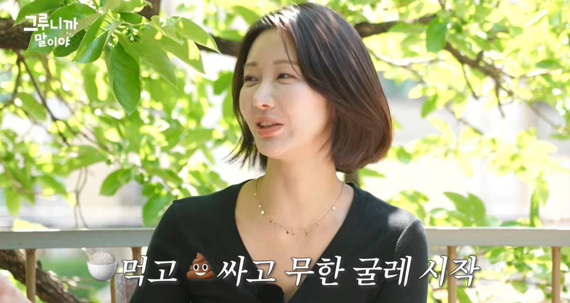 한그루 유튜브 '그루니까 말이야'