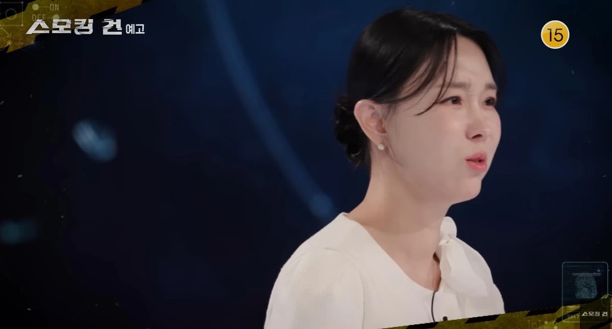 KBS 2TV '스모킹건' 캡쳐