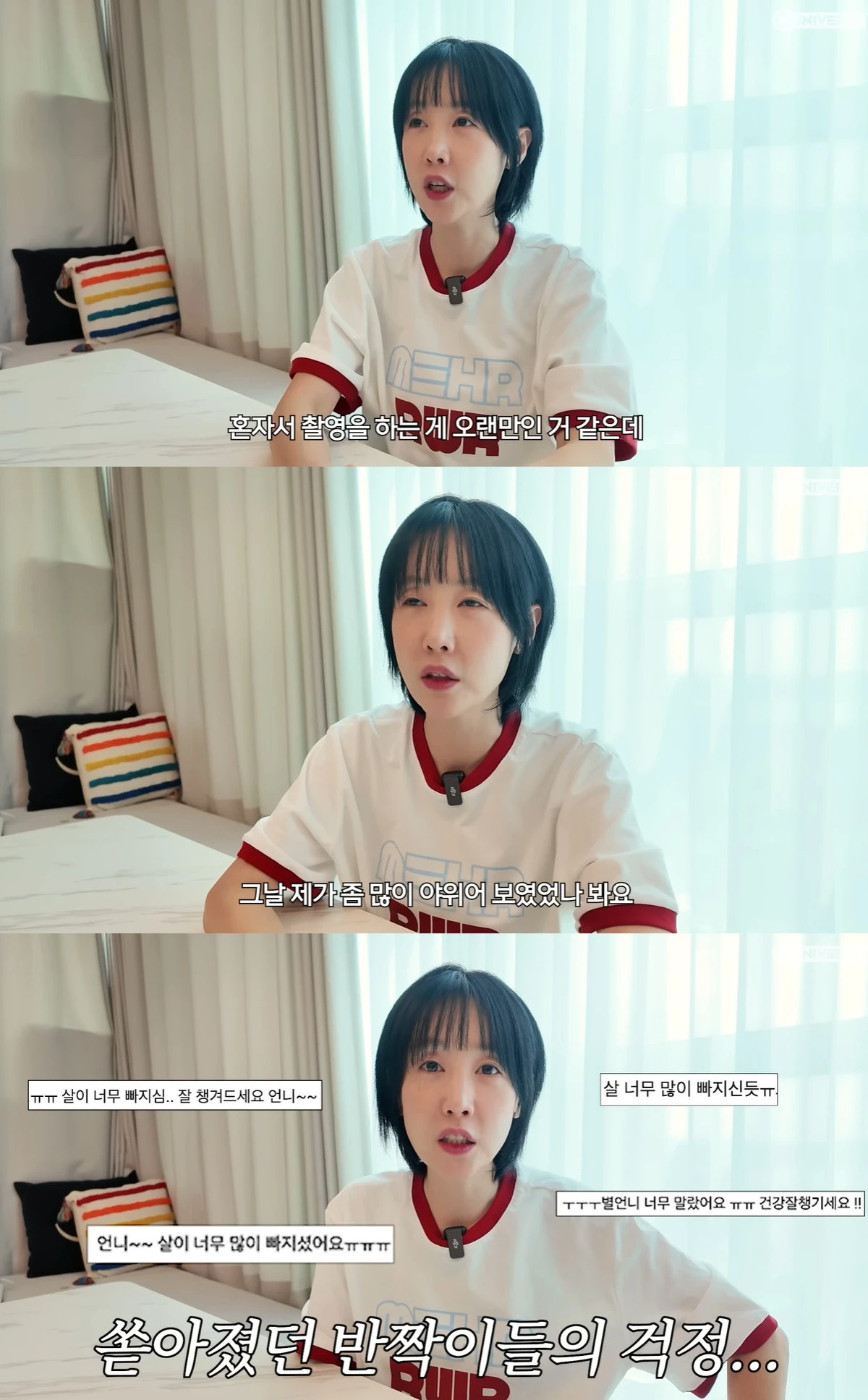유튜브 '별이빛나는튜브' 캡쳐