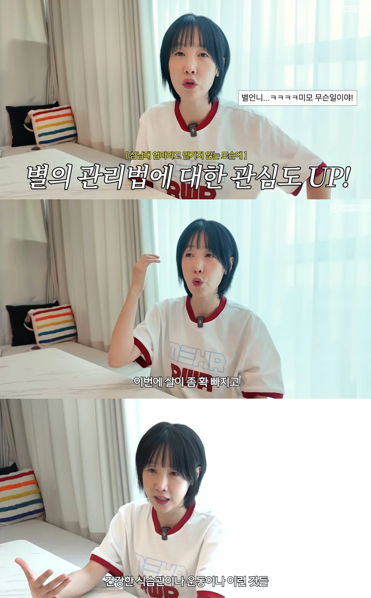 유튜브 '별이빛나는튜브' 캡쳐
