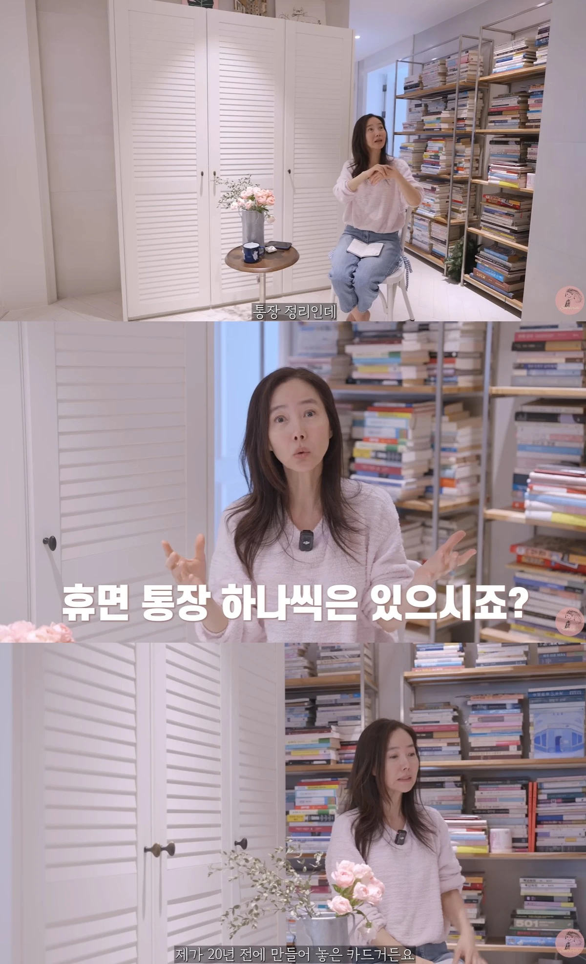 유튜브 '강수지tv' 캡쳐