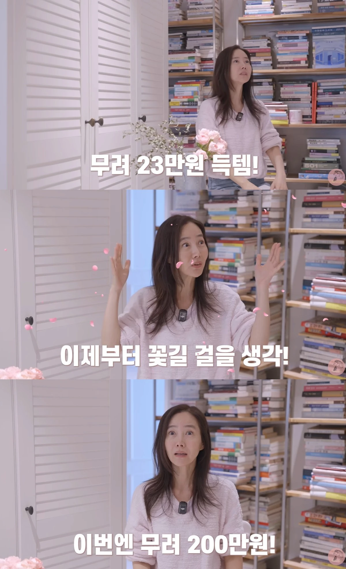 유튜브 '강수지tv' 캡쳐