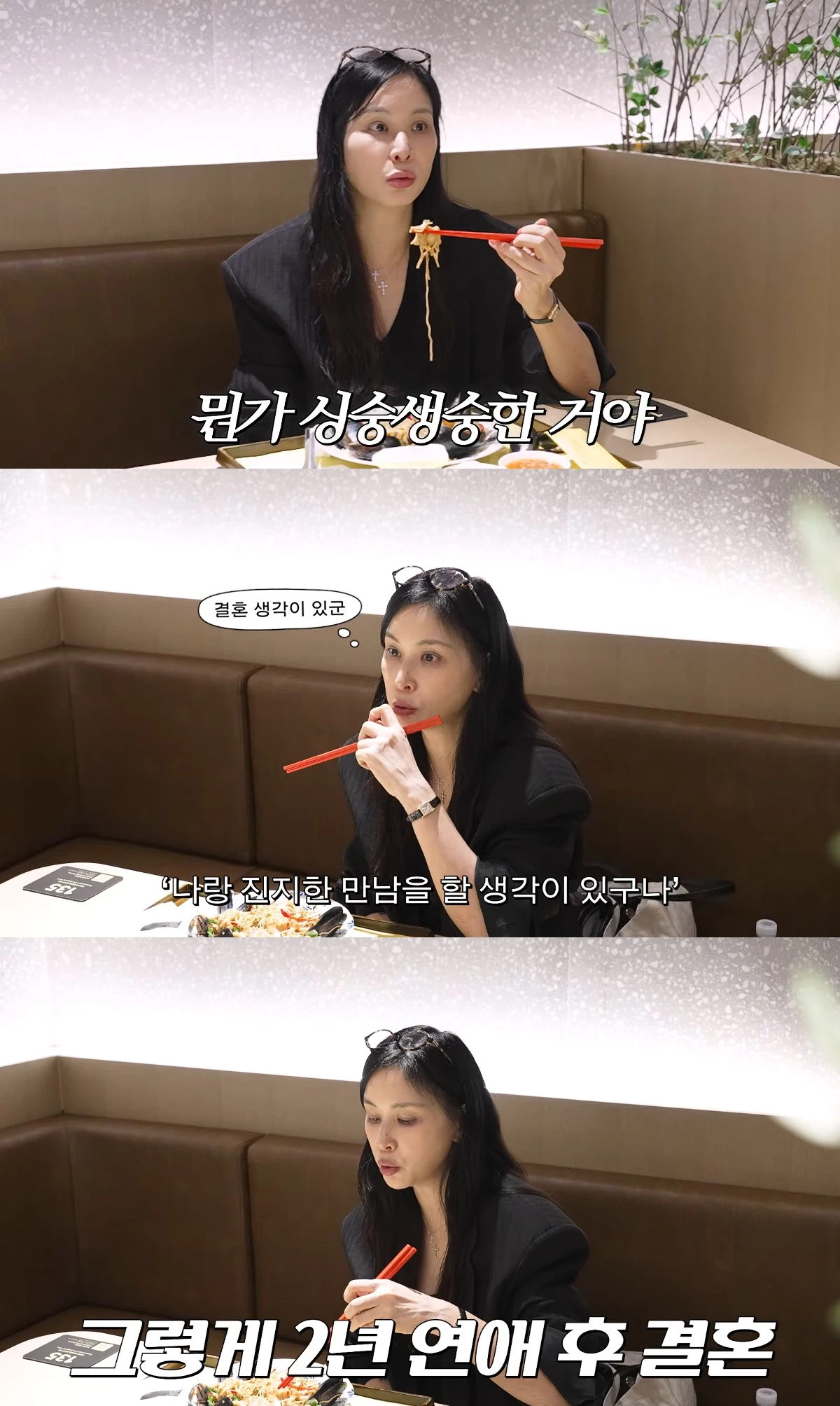 사진= 유튜브 '고소영'
