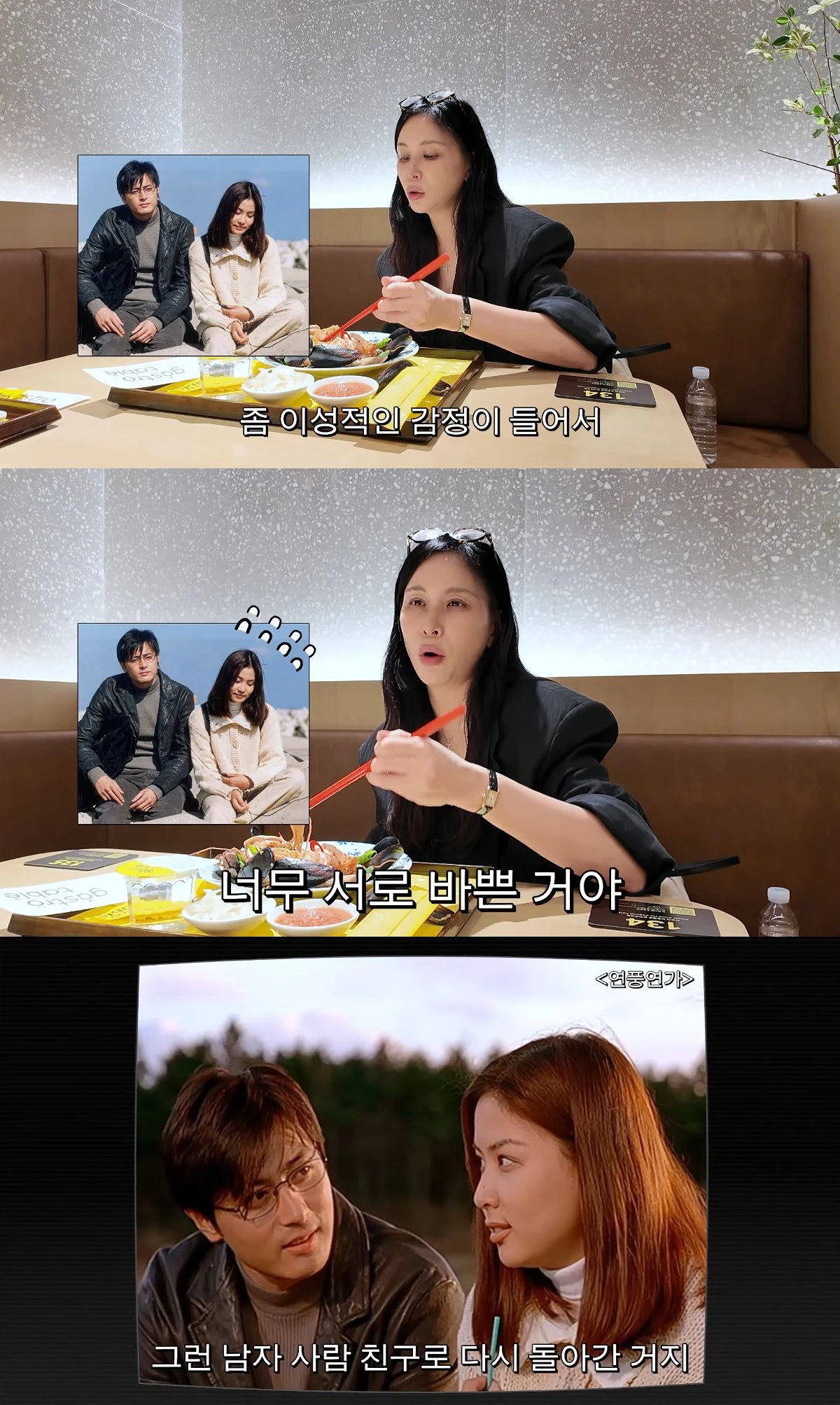 사진= 유튜브 '고소영'