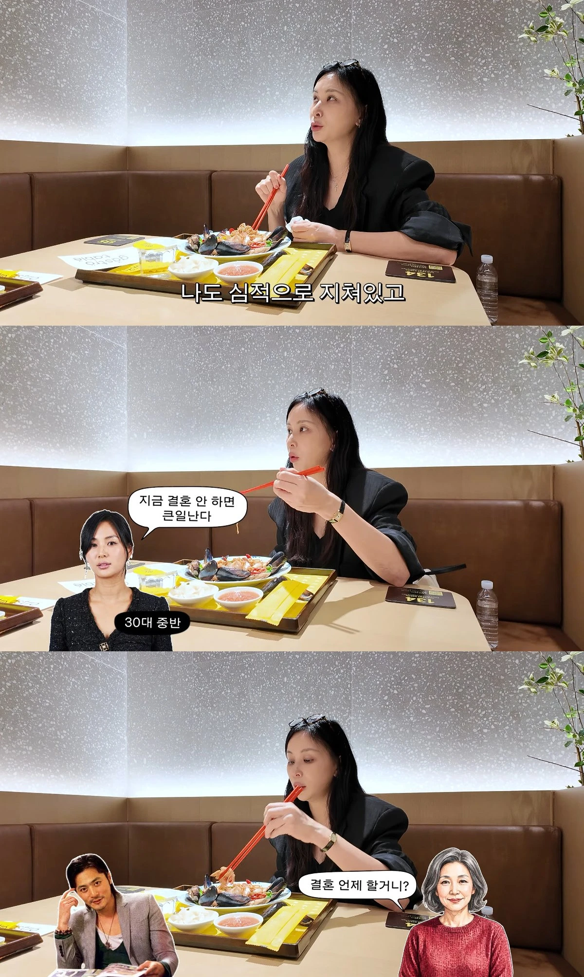 사진= 유튜브 '고소영'