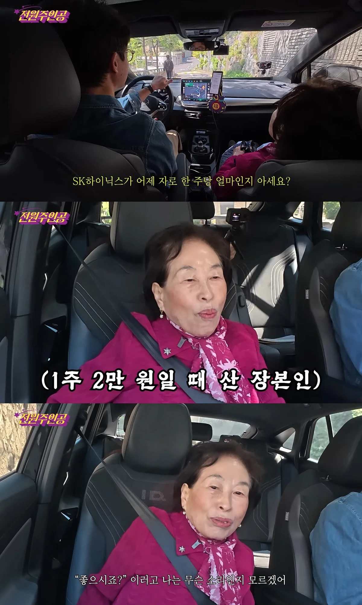 사진= 유튜브 '전원주_전원주인공'