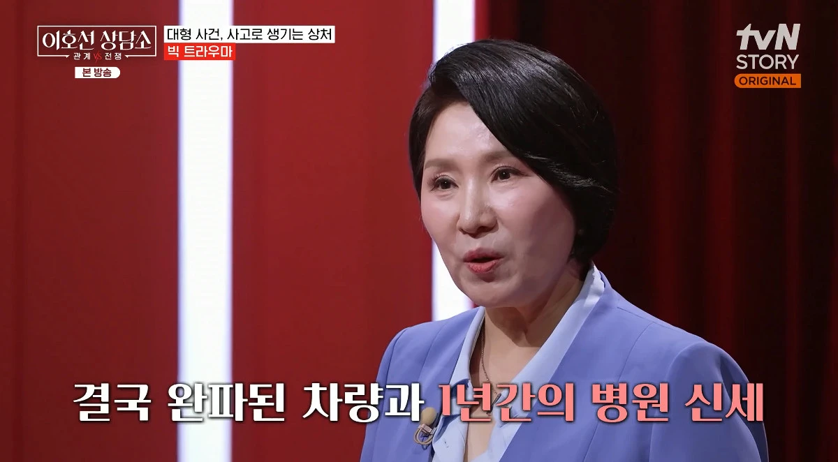 사진= tvN STORY '이호선 상담소'