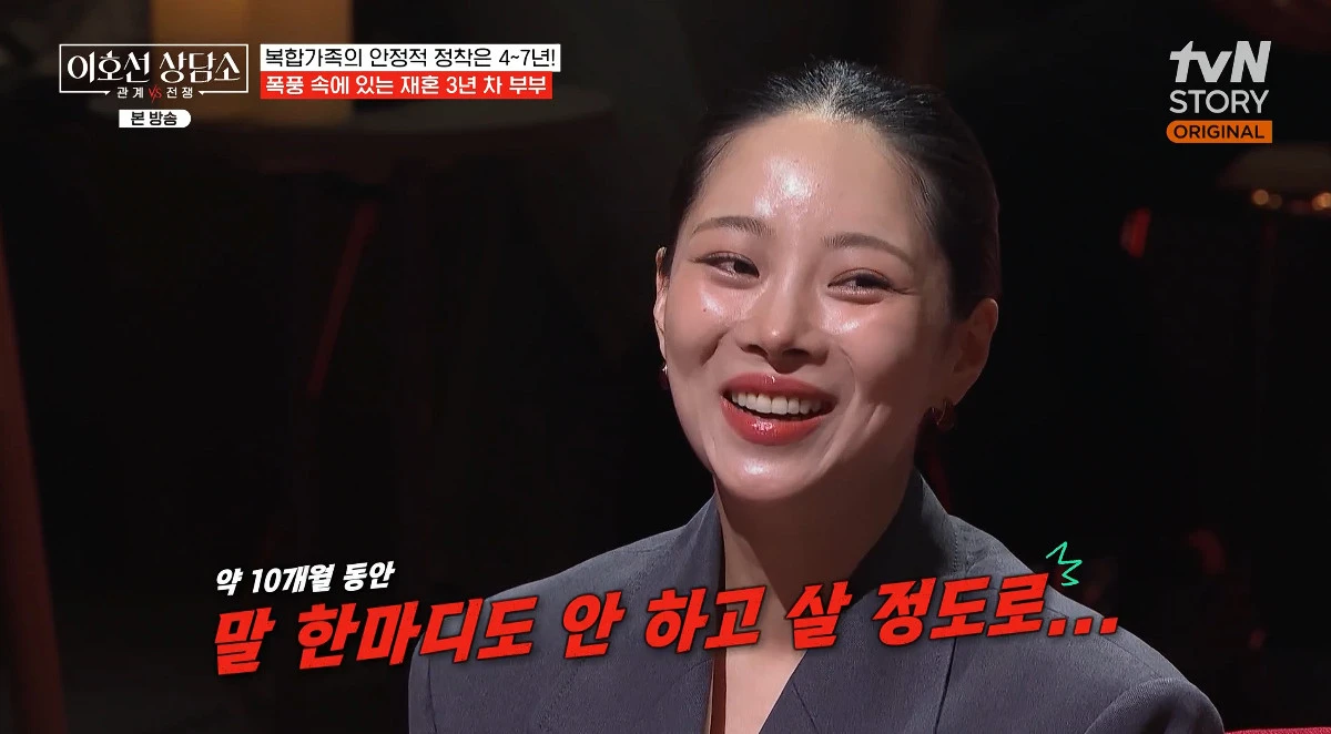 사진= tvN STORY '이호선 상담소'
